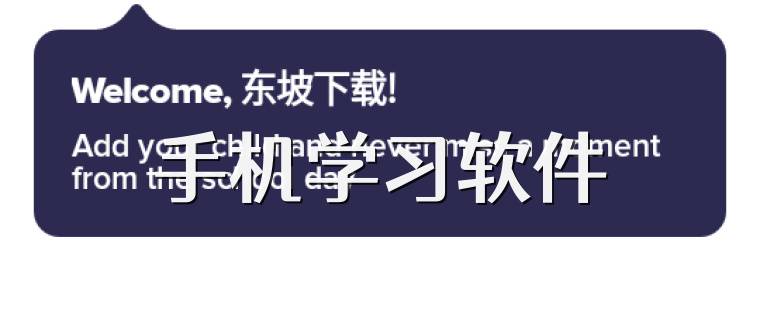 手机学习软件