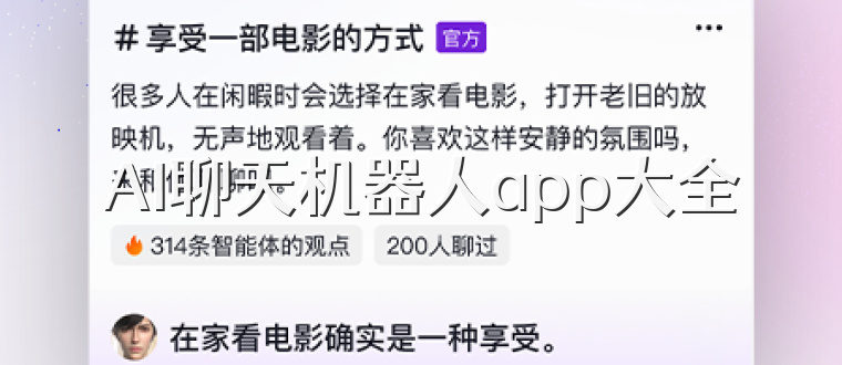 AI聊天机器人app大全