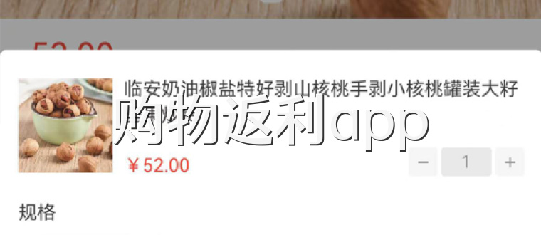 购物返利app