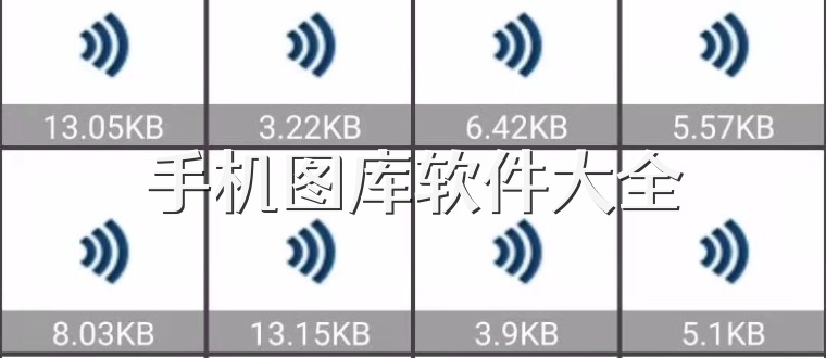 手机图库软件大全
