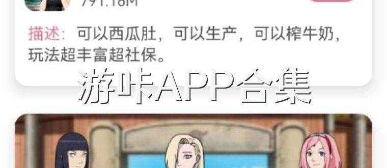 游咔APP合集