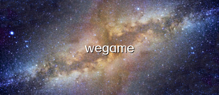 wegame