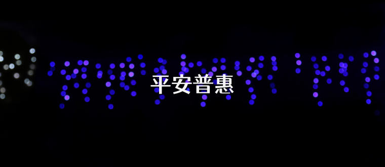 平安普惠