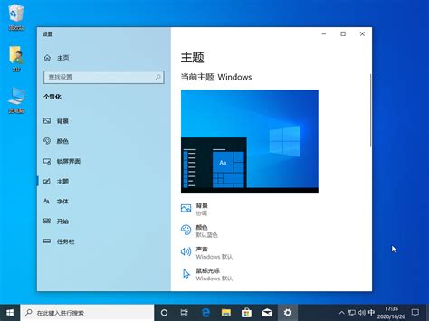 打造个性化Win10！轻松学会下载微软官方主题并更换 1