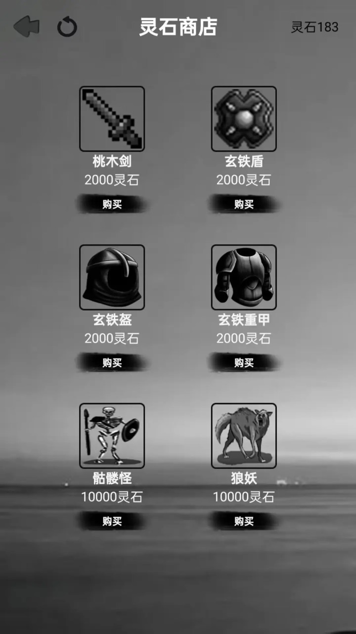 水西仙侠传游戏 截图4