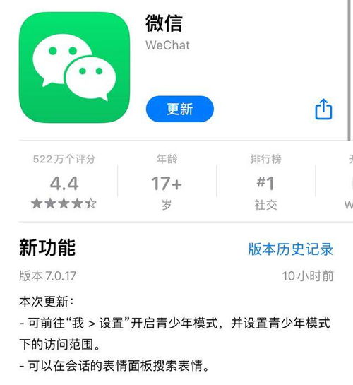 微信启用青少年保护模式 1