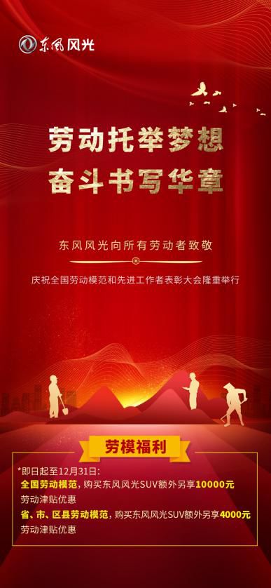 揭秘：劳动模范可享受的优厚待遇与福利详解 2
