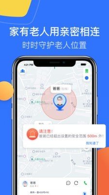 亲密相连 截图2