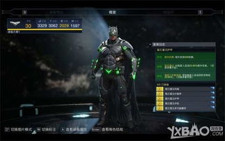 《不义联盟2》存档替换无效解决方案 3