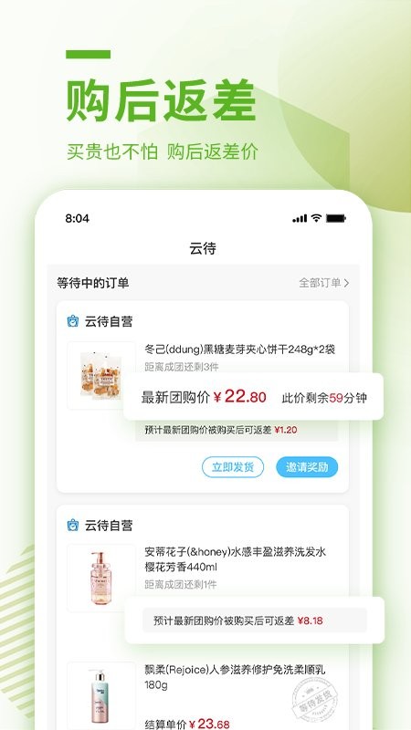 云待商城2025 截图3
