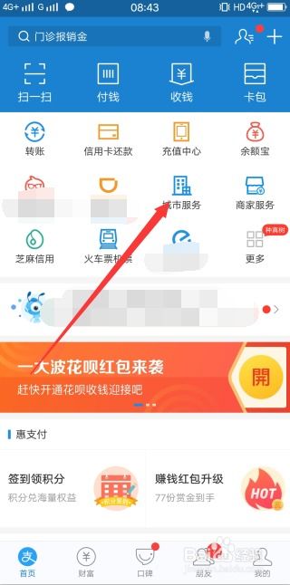 如何通过支付宝轻松搞定正式照片拍摄 4