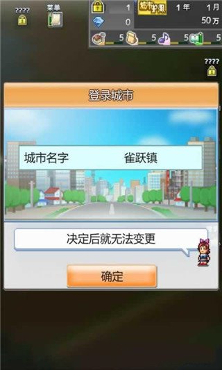 箱庭小镇汉化版 1