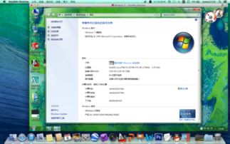 苹果电脑安装Windows 7系统教程 3