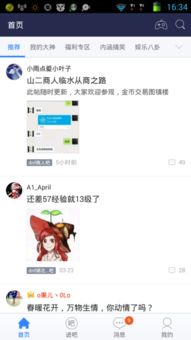 贴吧无法登录？快来试试这些解决方法！ 2