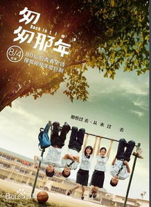 《揭秘〈匆匆那年〉电视剧大结局：剧情终章全解析》 3