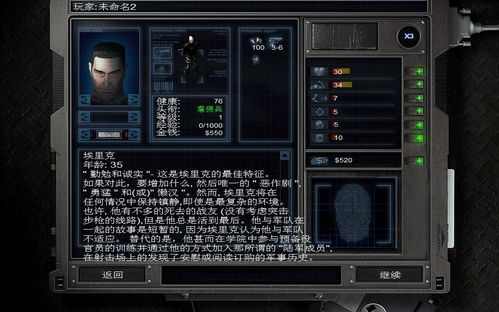 如何轻松输入孤胆枪手1秘籍？ 2