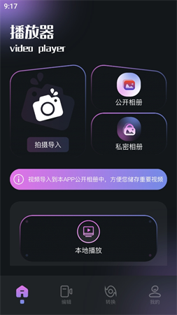 影猫电影播放器app