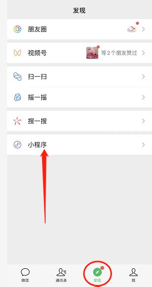 微信怎么给自己的头像加上圣诞帽？ 3