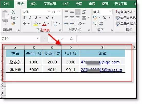 高效秘籍：如何通过电子邮件轻松群发工资条 3