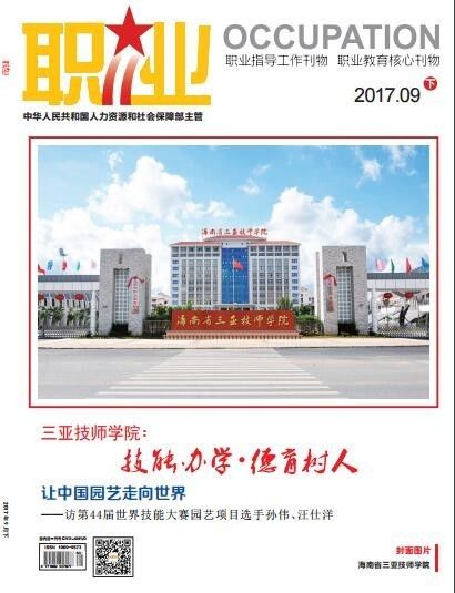 三亚技工学校入学要求概览 2