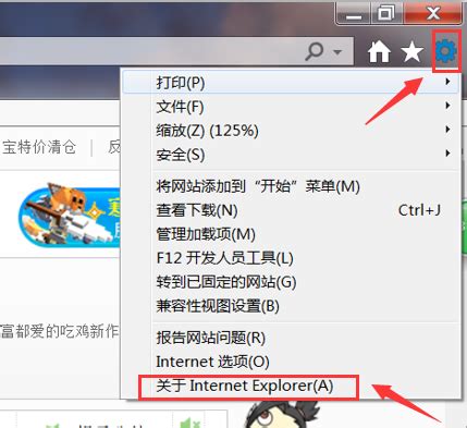 IE浏览器故障修复指南 1