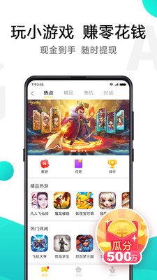 小米游戏中心 截图1