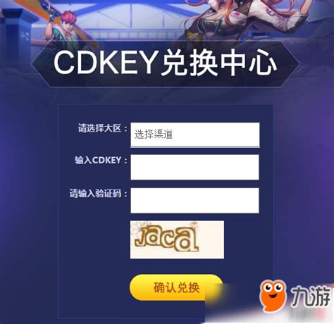 如何获取QQ飞车CDKEY？ 2