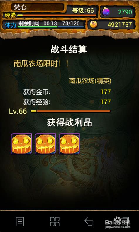 《我叫MT》攻略揭秘：高效刷取英雄南瓜的技巧 2