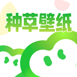 种草壁纸app v1.0.2