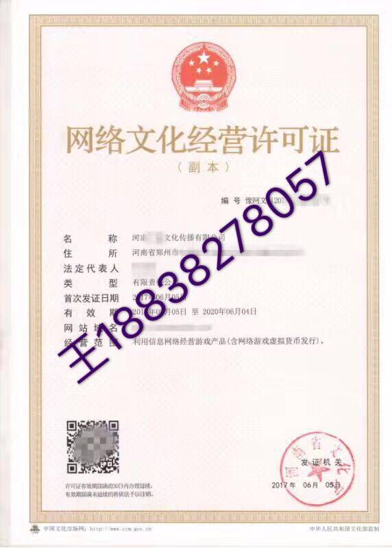增值电信业务许可证办理费用一般是多少？ 3