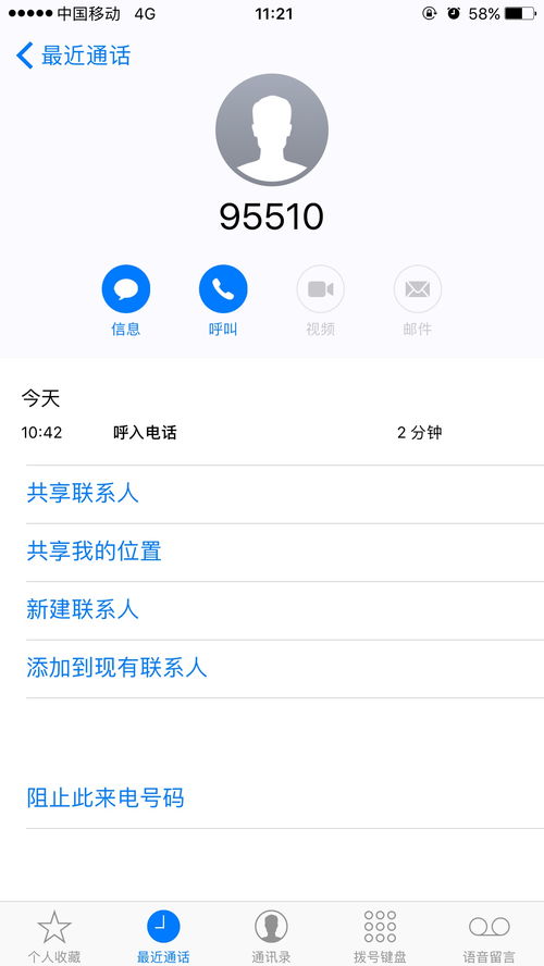揭秘：95510到底是什么服务电话？ 2