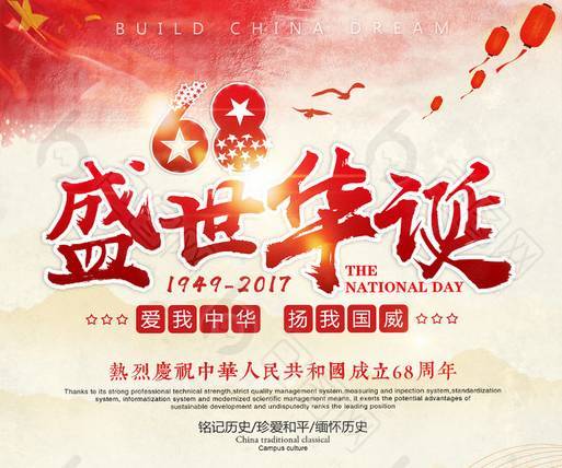 揭秘“举国同庆”的真正含义！ 2