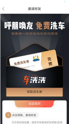 洗洗 截图3