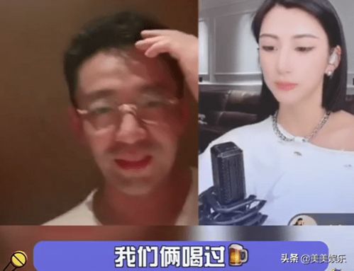 汪小菲醉酒连麦风波后，向女主播公开致歉：真相究竟如何？ 2