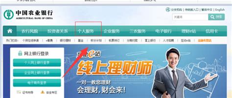 如何快速查询中国农业银行开户行信息 2