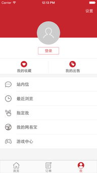 网易藏宝阁APP：轻松步骤教你如何充值点卡 4