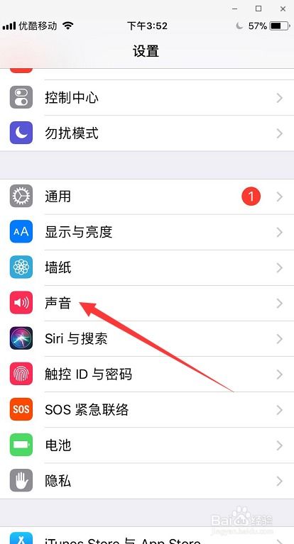 打造个性化iPhone4铃声，轻松设置炫酷来电音 3