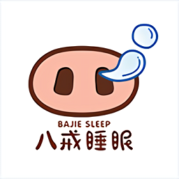 八戒睡眠 v