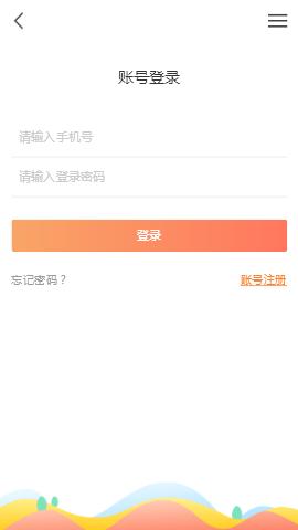 交易虎app 截图1
