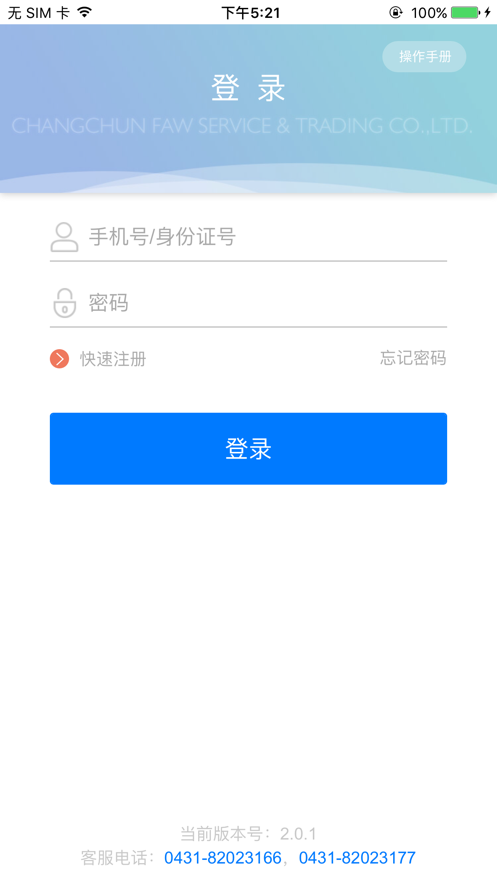 员工购车 1