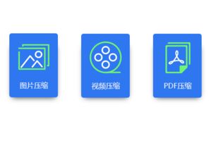 常用的视频压缩标准有哪些？ 3