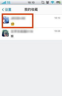 如何转发QQ语音给他人收听 2