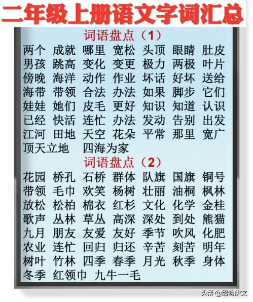 构建‘葫’字二字词组十例 2