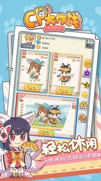 CP大作战 1
