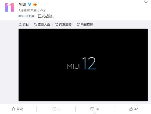 MIUI内测版一般在什么时间更新？ 3