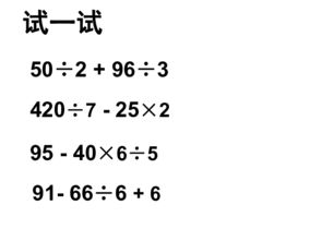 小婷算错数学题：本应是(32-□)÷4，却误将32-□当作除数，你中招了吗？ 1