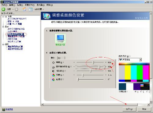 Win7系统下如何调整CF烟雾头设置？ 4