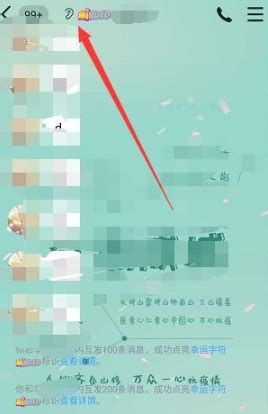 揭秘：轻松点亮你的幸运字符秘籍 1
