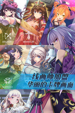 三国罗曼史手游 截图4