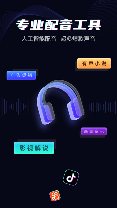 斗帝配音最新版